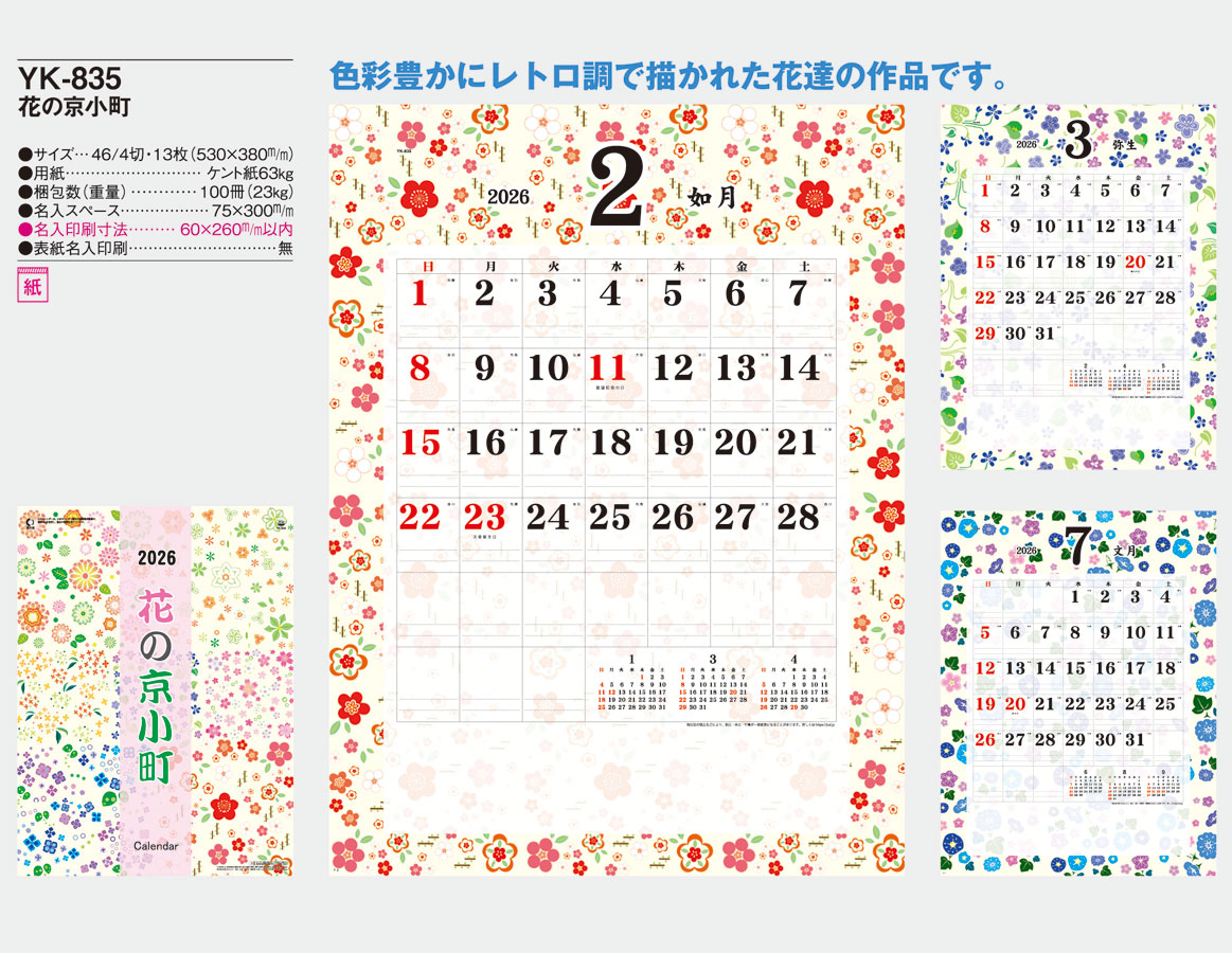 YK-835 �֤ε���Į