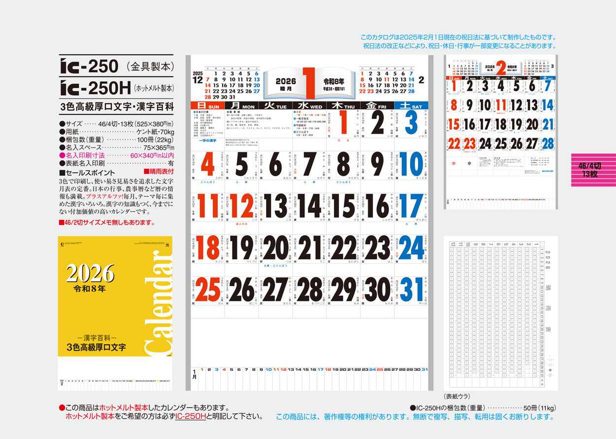 IC-250 3��������ʸ��������ɴ�ʡ��ʶ�����ܡ�