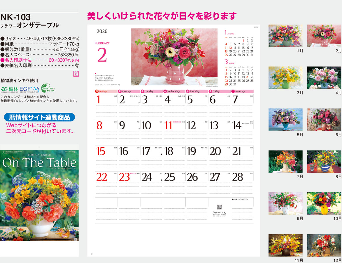 NK-103 ե󥶥ơ֥