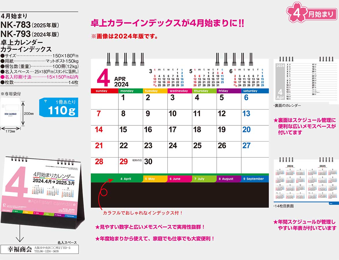 NK-783 ��塡����Ϥޤꡡ���顼����ǥå���<2025ǯ����>