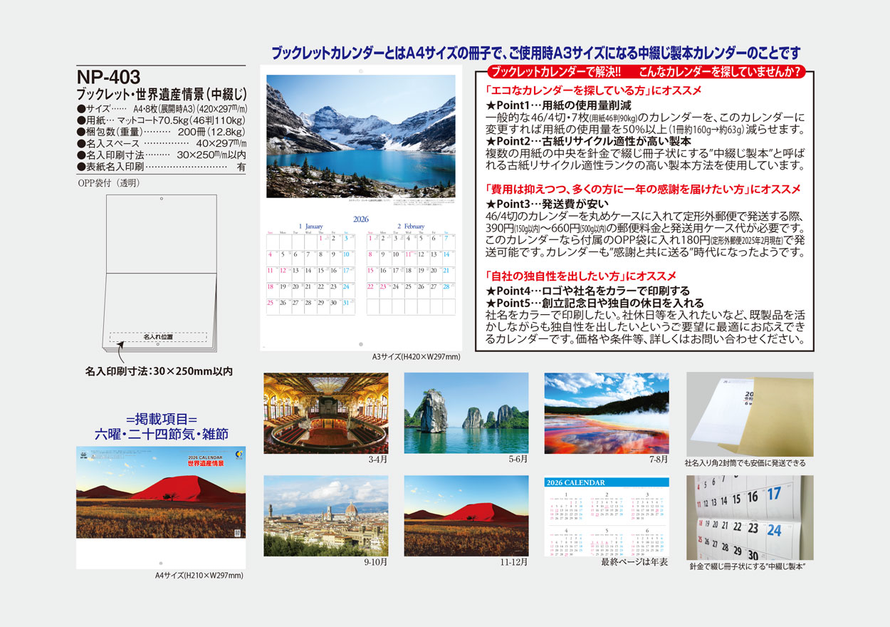 NP-403 ֥ååȡ仺ʡ֤