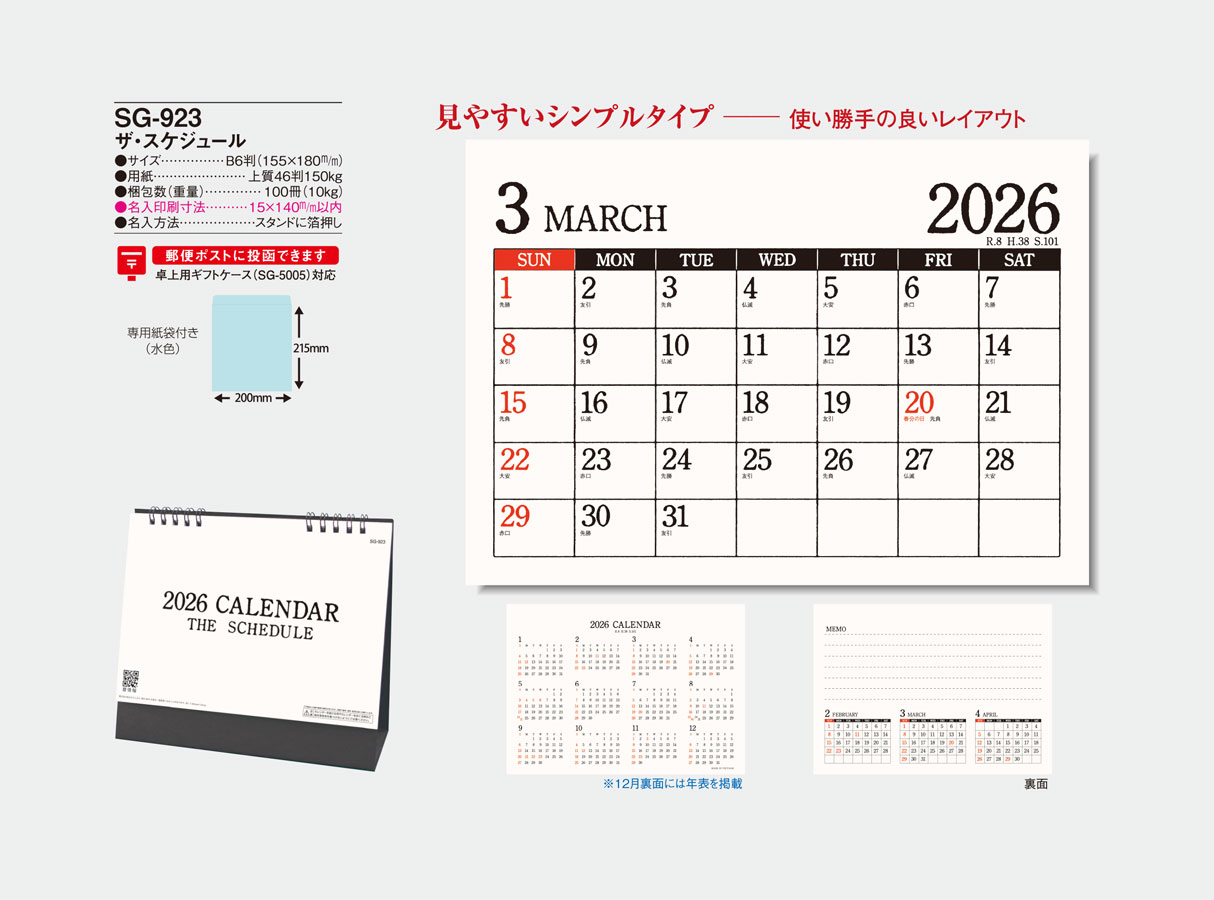 SG-923 �����������塼��