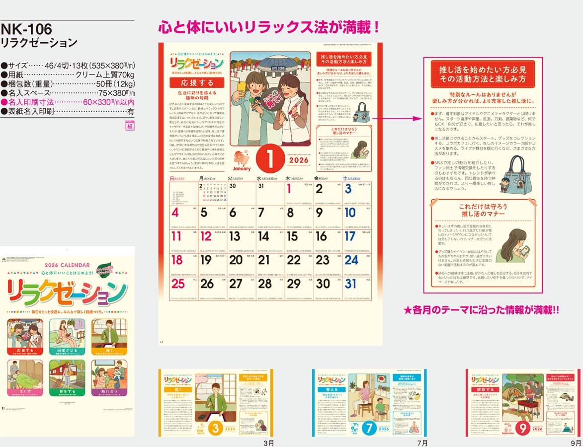 NK-106 ��饯���������