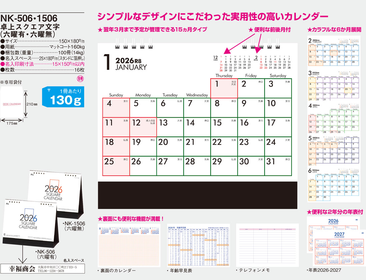 NK-506 ��塡��������ʸ������ϻ��ͭ��
