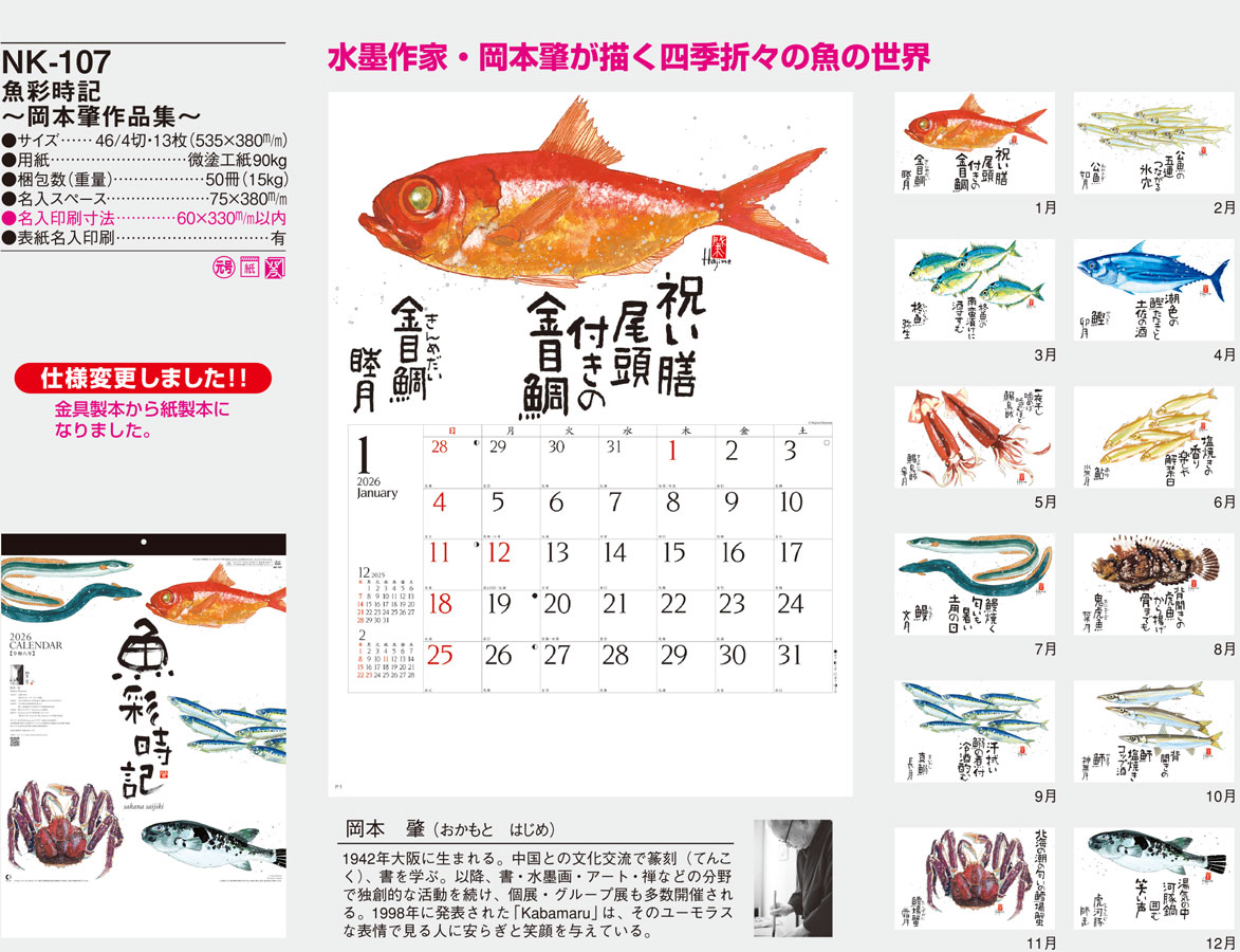 書　色紙　水清ければ魚棲まず　表装済み 書 色紙 水清ければ魚棲まず 表装済み 書 色紙 水清ければ魚