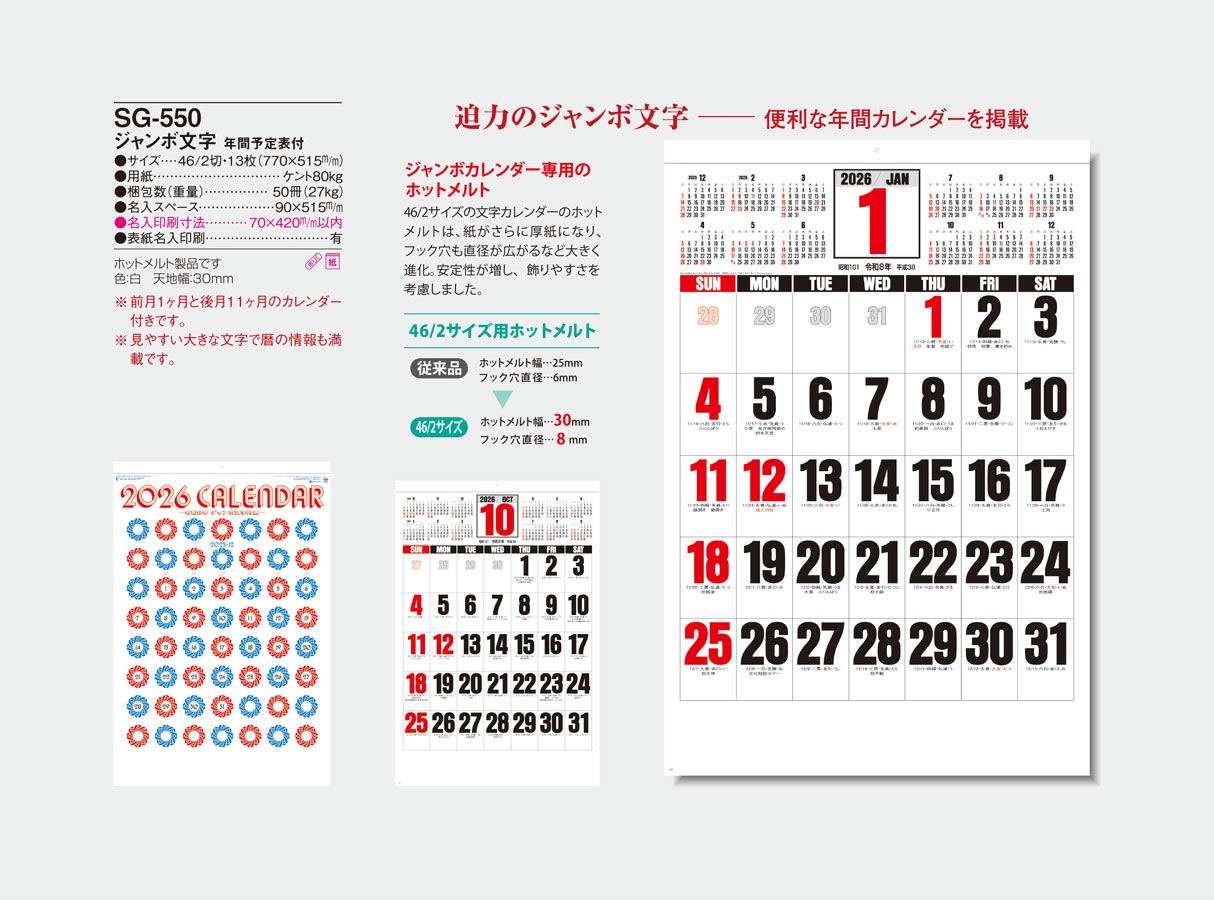 SG-550 ������ʸ����ǯ��ͽ��ɽ��