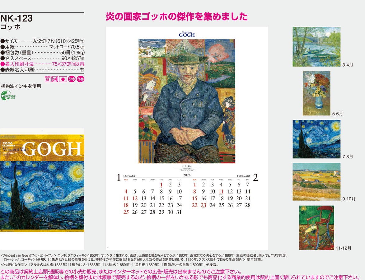 NK-123 ���å�