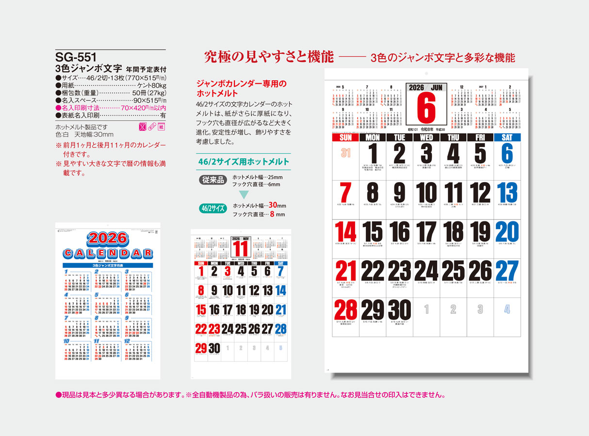 SG-551 ����������ʸ����ǯ��ͽ��ɽ��