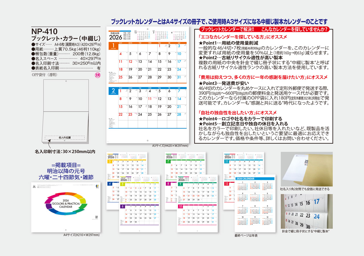 NP-410 ֥ååȡ顼֤