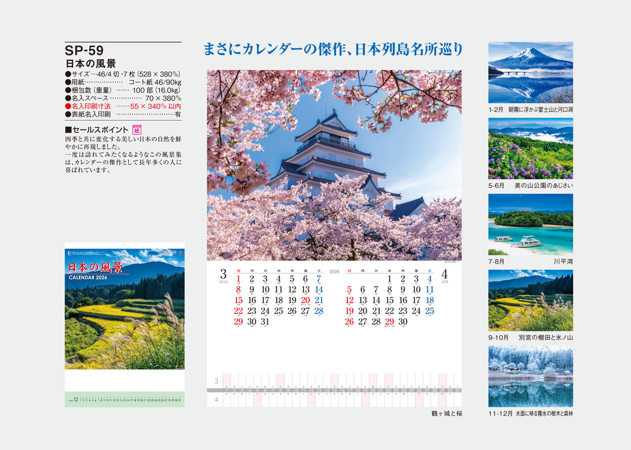 SP-59 ���ܤ�����