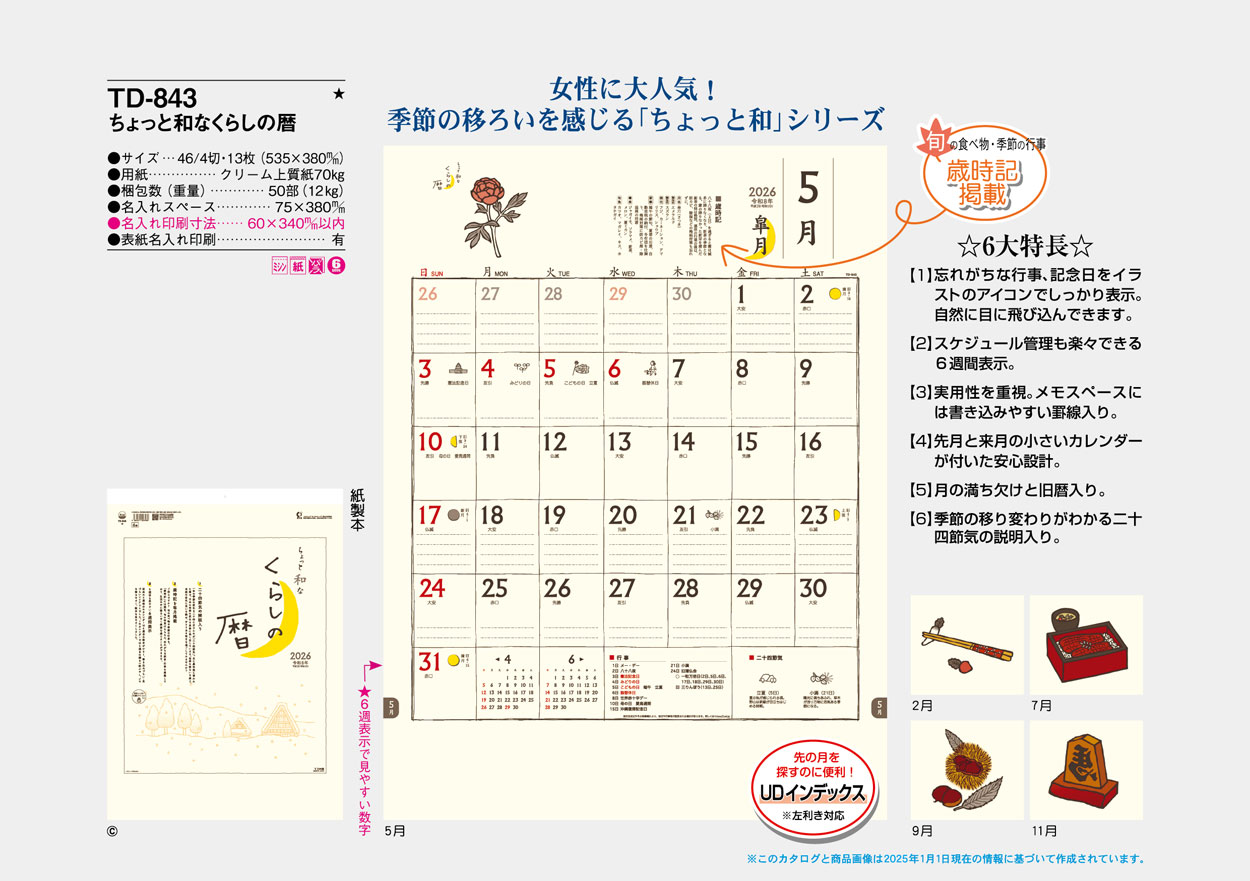 TD-843 ����ä��¤ʤ��餷��