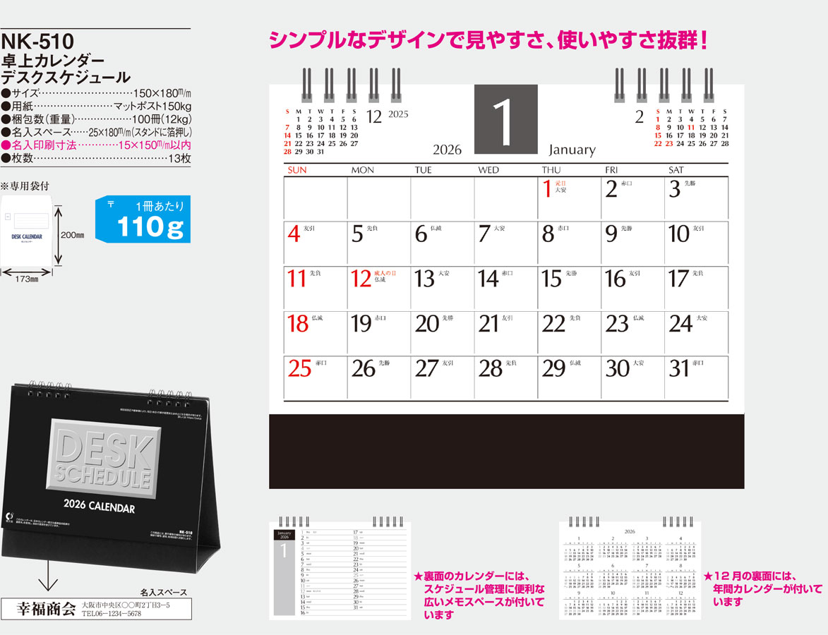 NK-510 ��塡�ǥ����������塼��