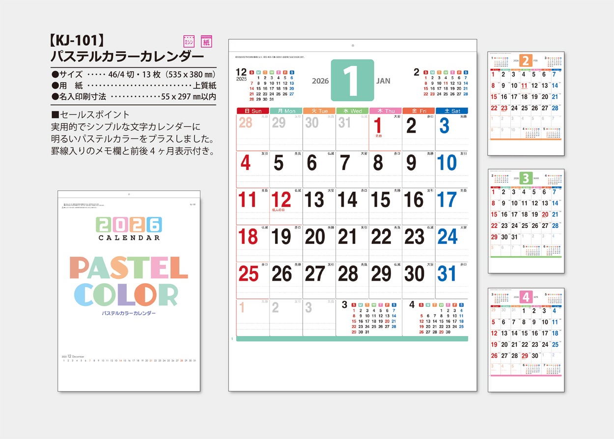 KJ-101 �ѥ��ƥ륫�顼��������