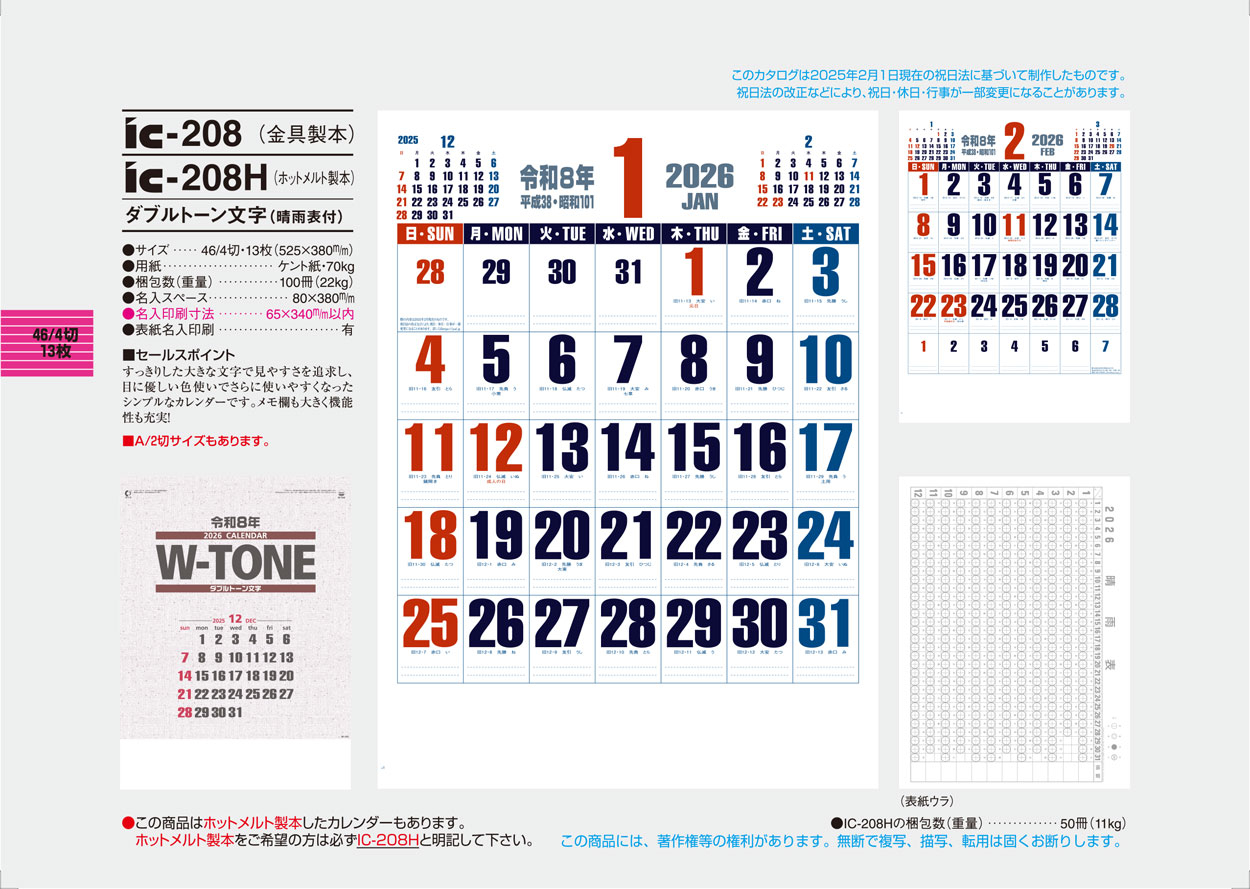 IC-208H ���֥�ȡ���ʸ���ʥۥåȥ������ܡ�