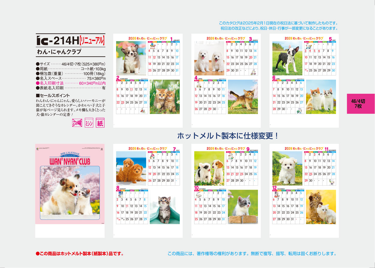 IC-214H ��󡦤ˤ�󥯥��