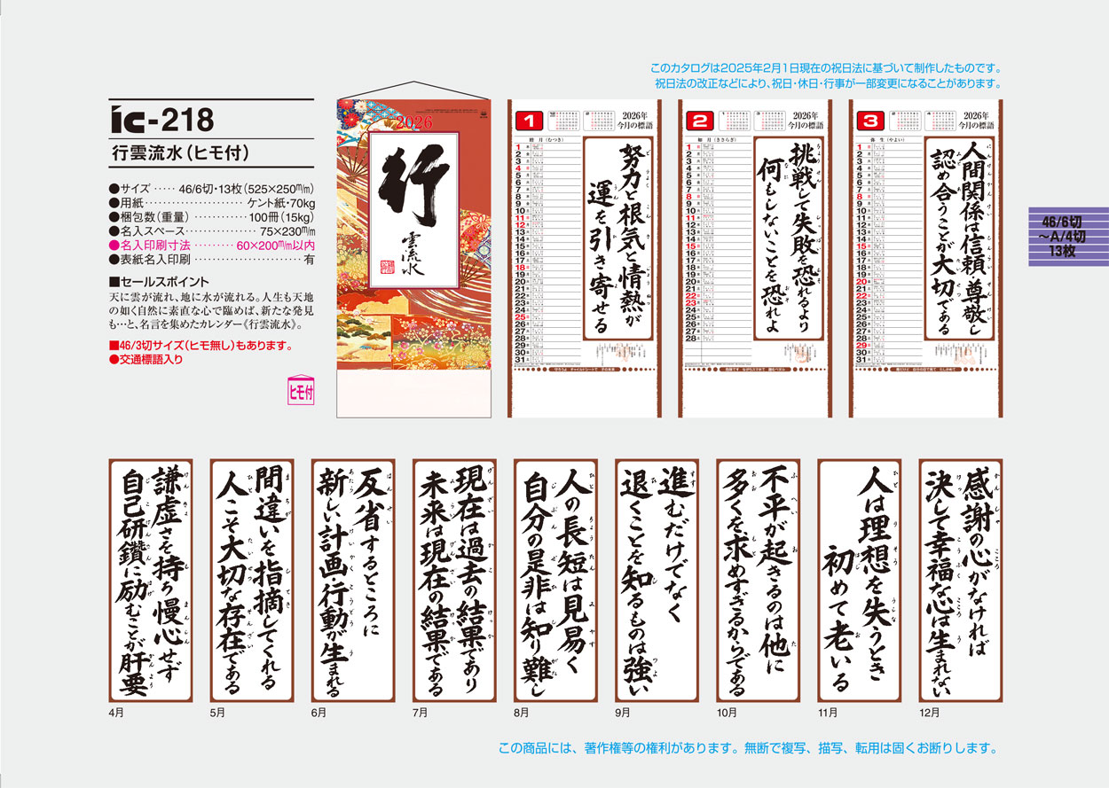 IC-218 �Ա�ή��ʥҥ��ա�