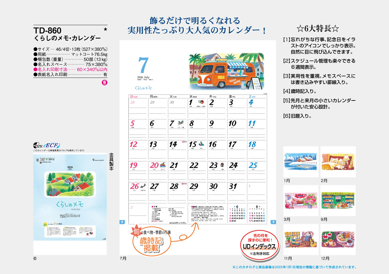 TD-860 ���餷�Υ�⡦��������