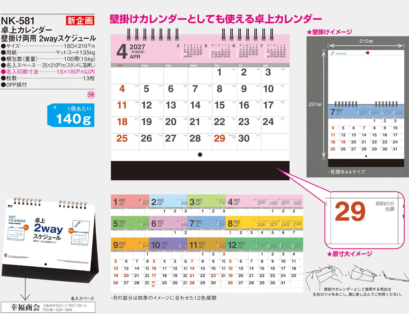 NK-581����奫���������ɳݤ�ξ��2way�������塼��