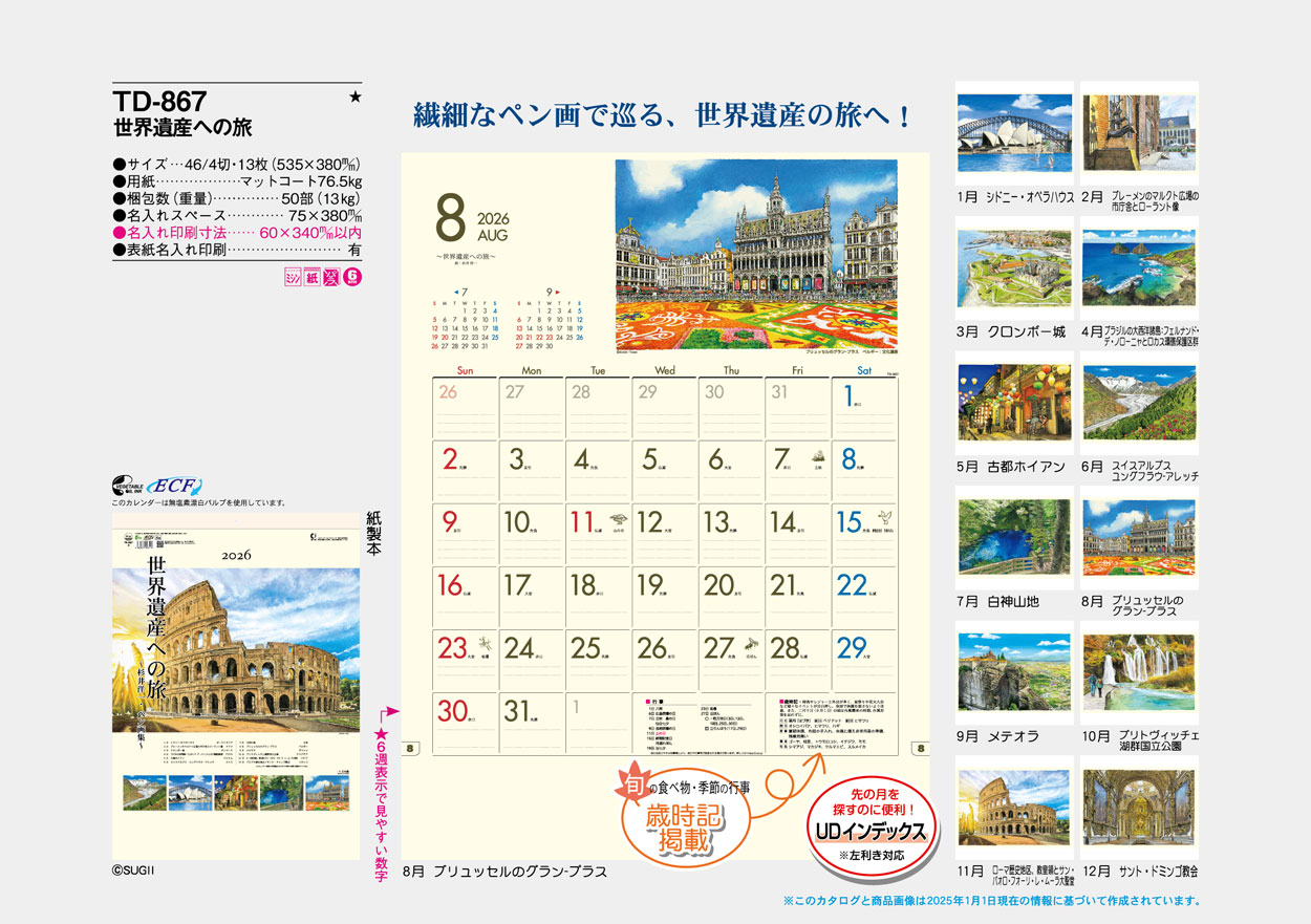 TD-867 �����仺�ؤ�ι