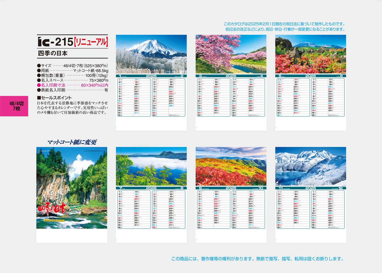 IC-215 �͵�������