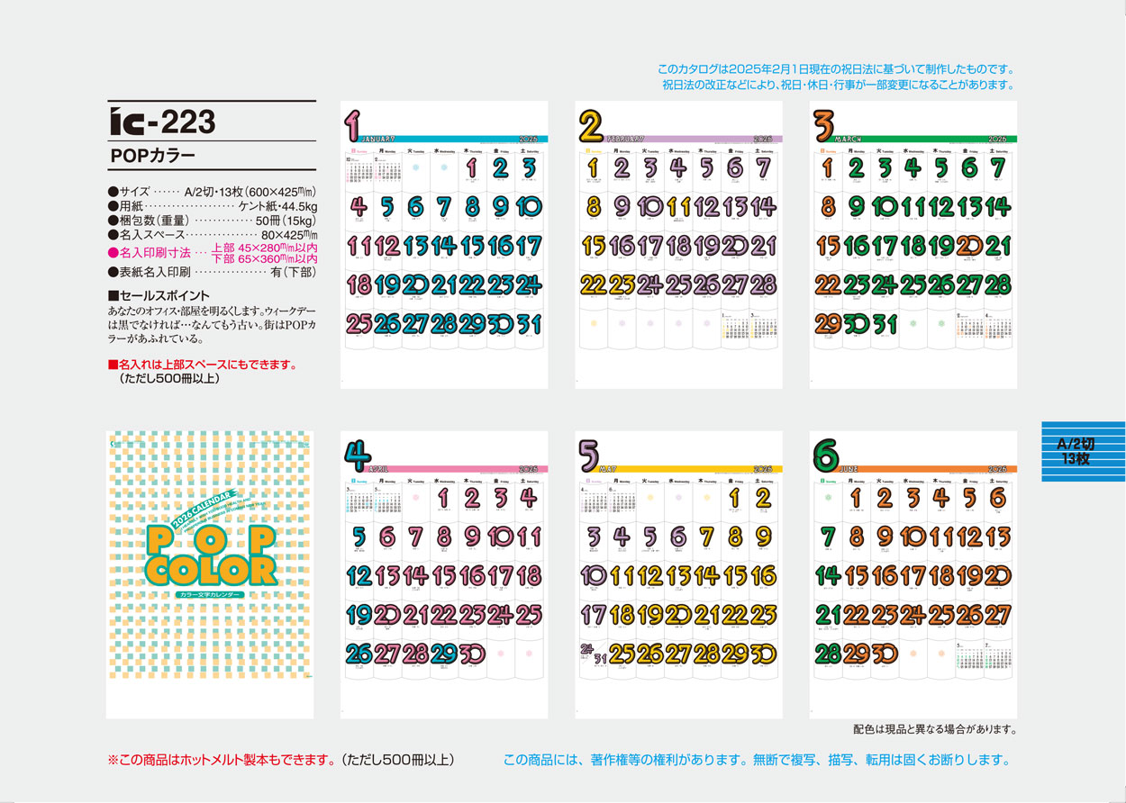 IC-223 POP���顼