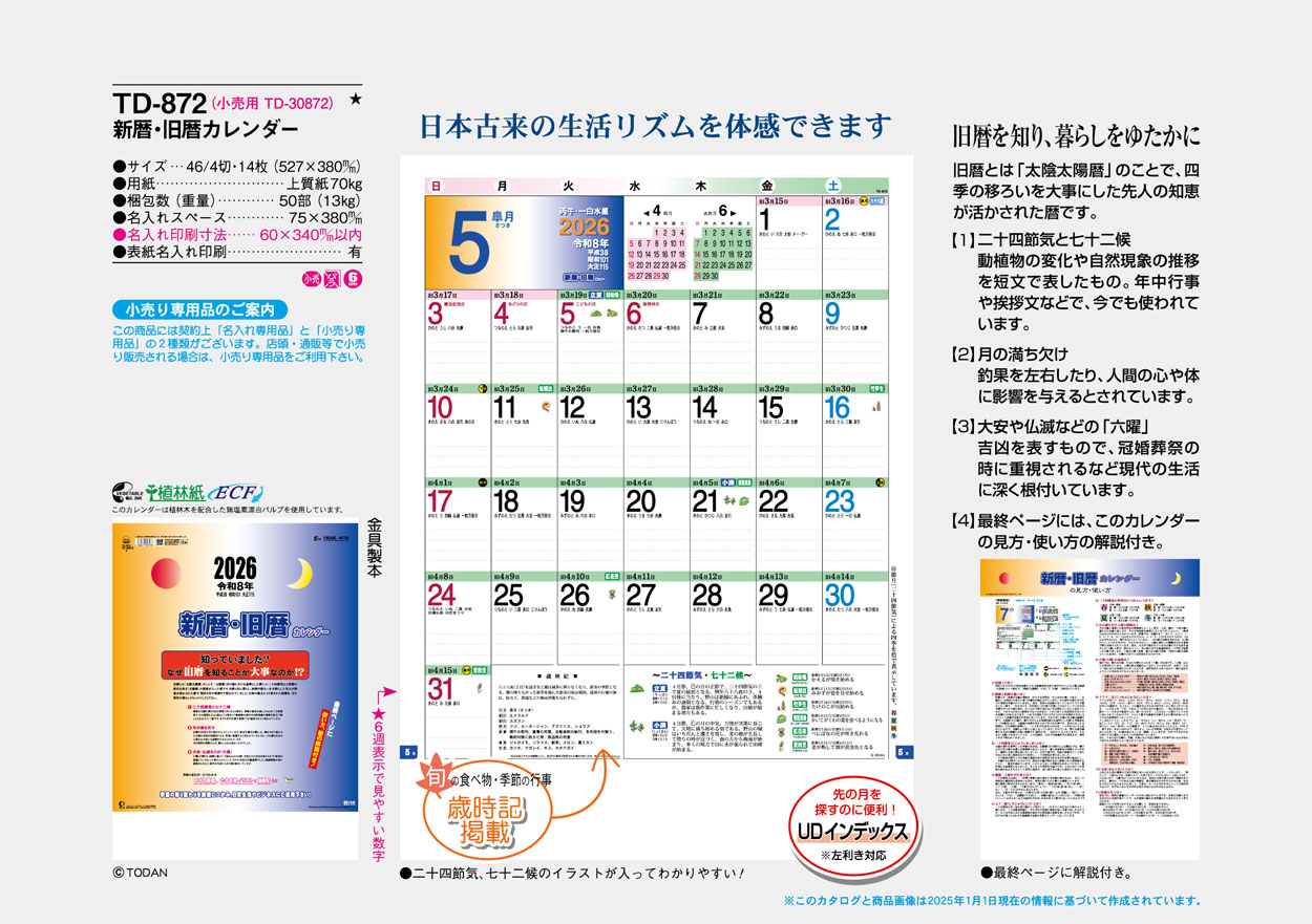 TD-872 ���񡦵��񥫥�����