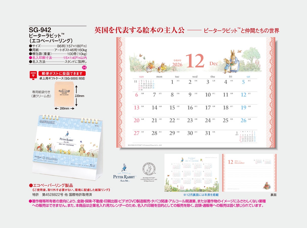 SG-942 ���ԡ�������ӥå�