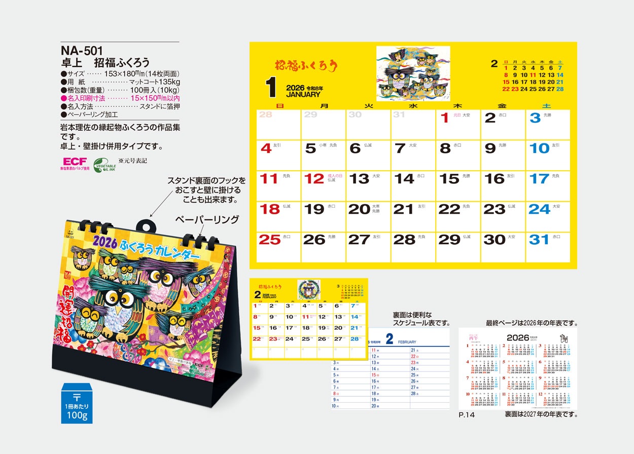 NA-501 ��塡��ʡ�դ�����