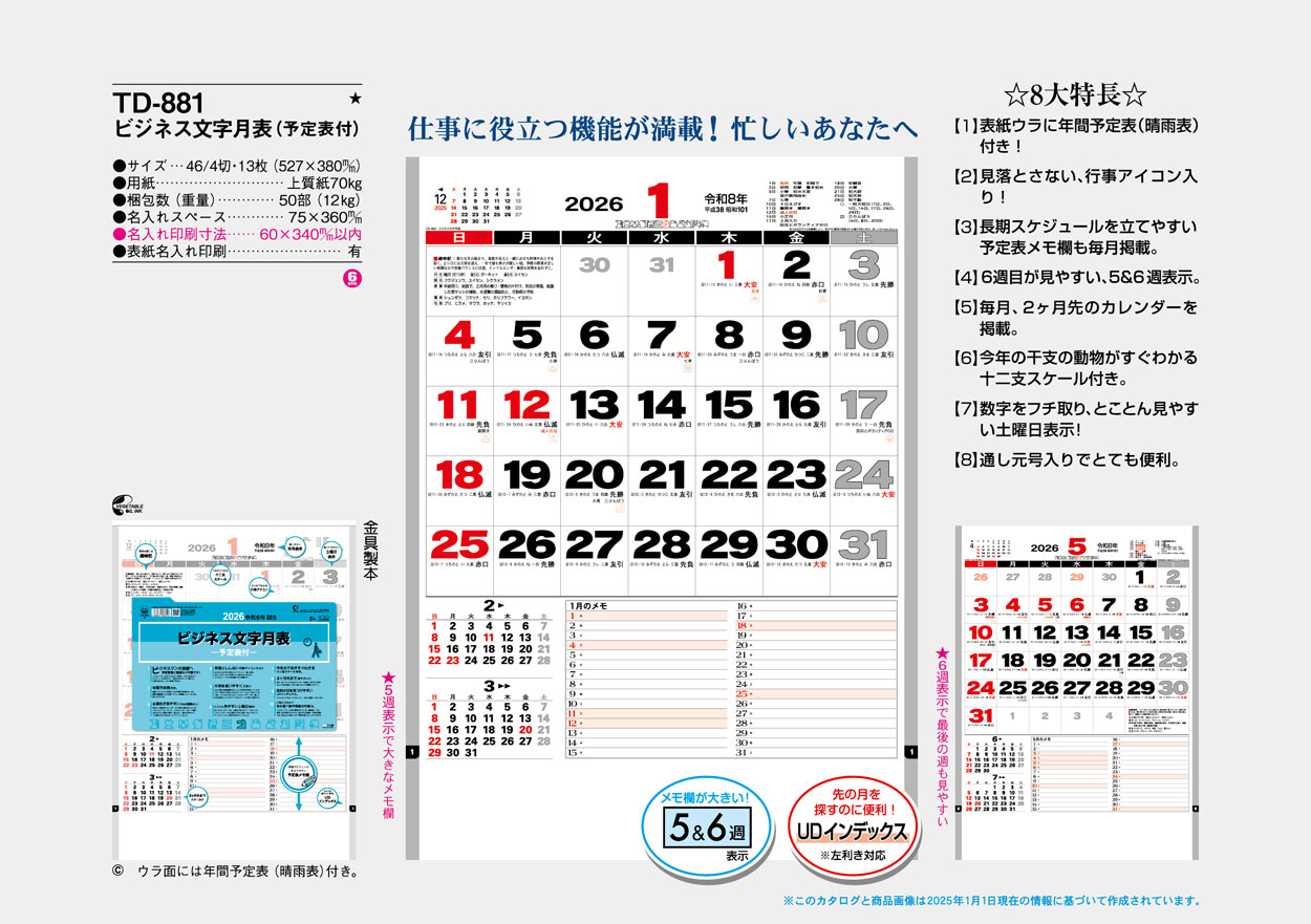 TD-881 �ӥ��ͥ�ʸ����ɽ