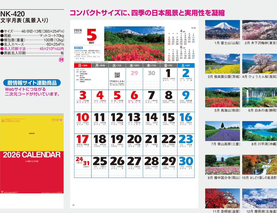 NK-420 ʸ����ɽ�������������