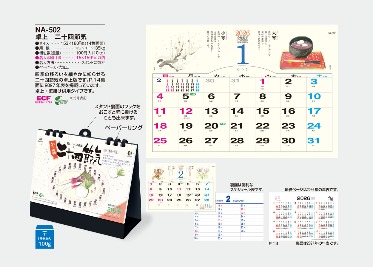 NA-502 ��塡�󽽻��ᵤ