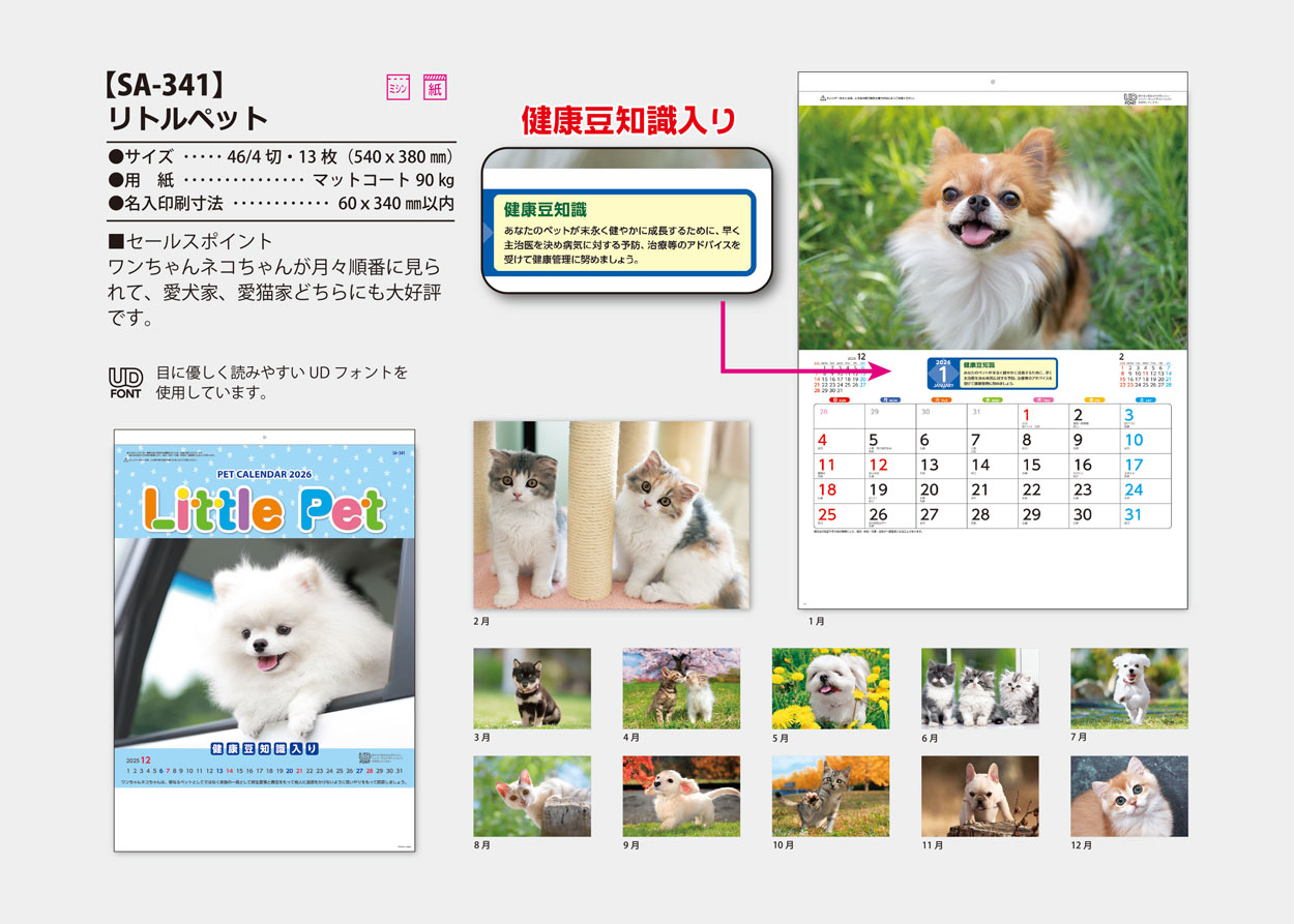 SA-341 ��ȥ�ڥå�