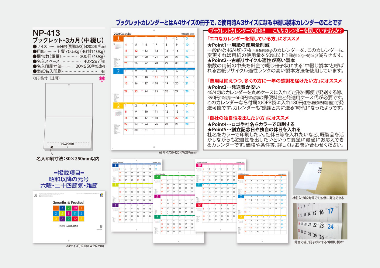 NP-413-C �֥å���åȡ�3��������֤���(���顼̾�����