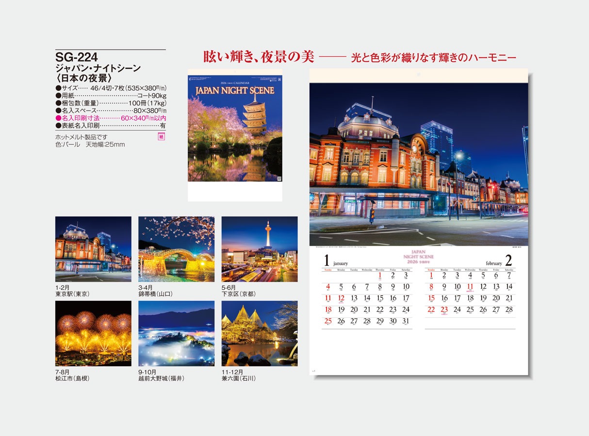 SG-224 ����ѥ�ʥ��ȥ����󡡡����ܤ���ʡ�