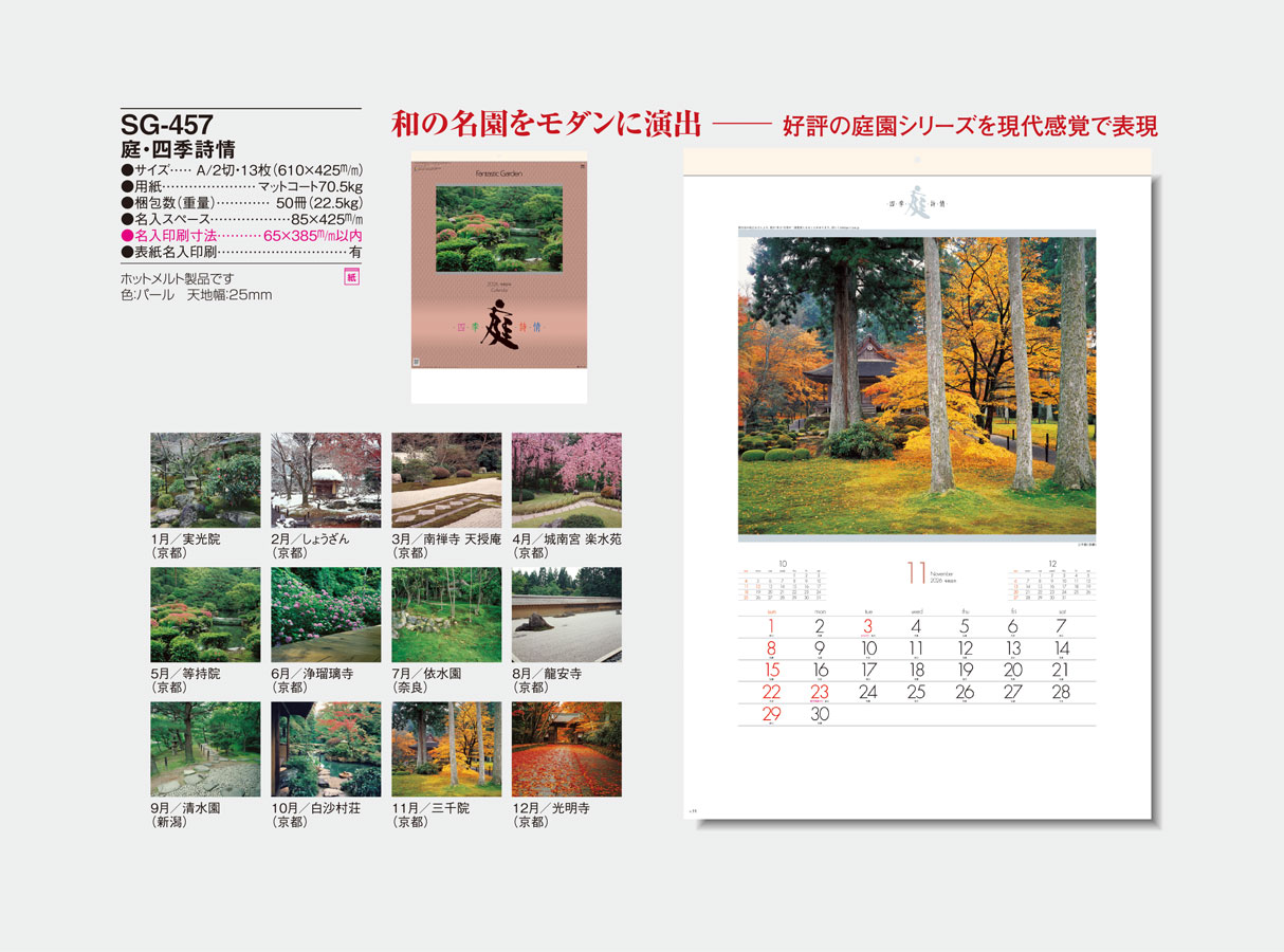 SG-457 �����͵�����