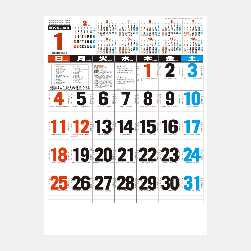 NA-144 ǯɽ��3��ʸ����ɽ