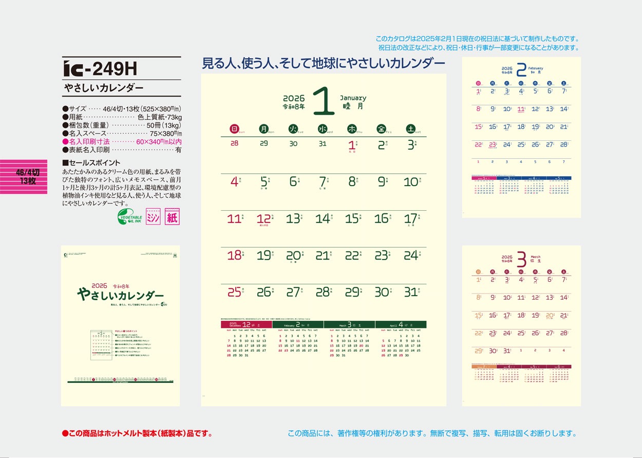 IC-249H 䤵ʵ졡ѥˡʸ