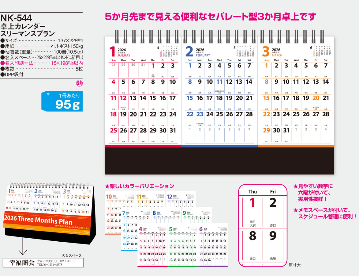 NK-544 ��塡���꡼�ޥ󥹥ץ��