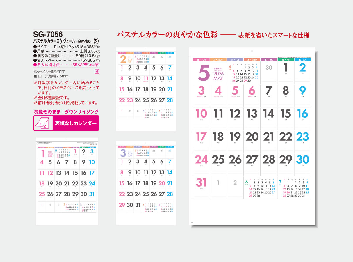 SG-7056 �ѥ��ƥ륫�顼�������塼�롡-6weeks-����S��