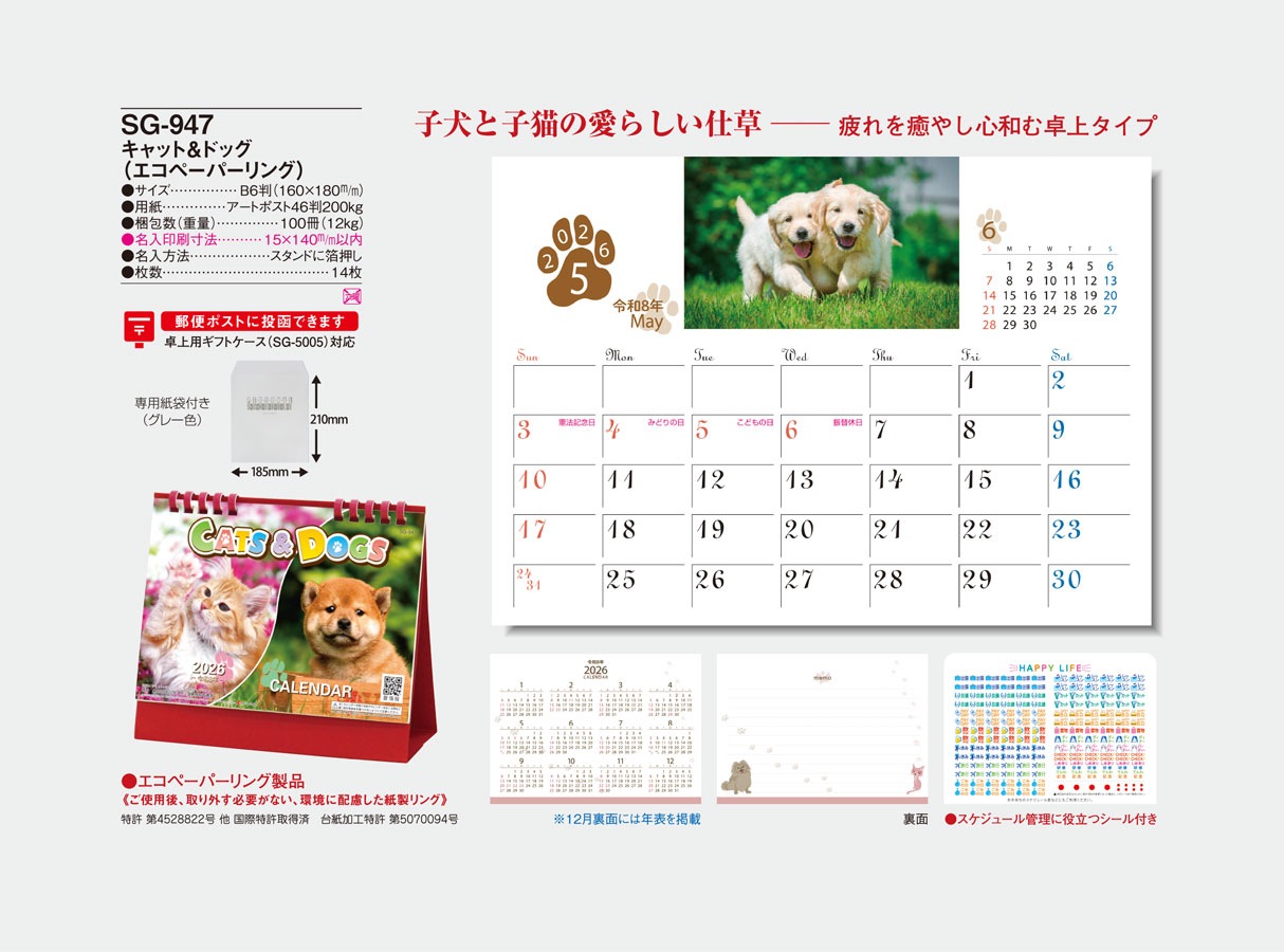 SG-947 ����åȡ��ɥå��ʥ����ڡ��ѡ���󥰡�