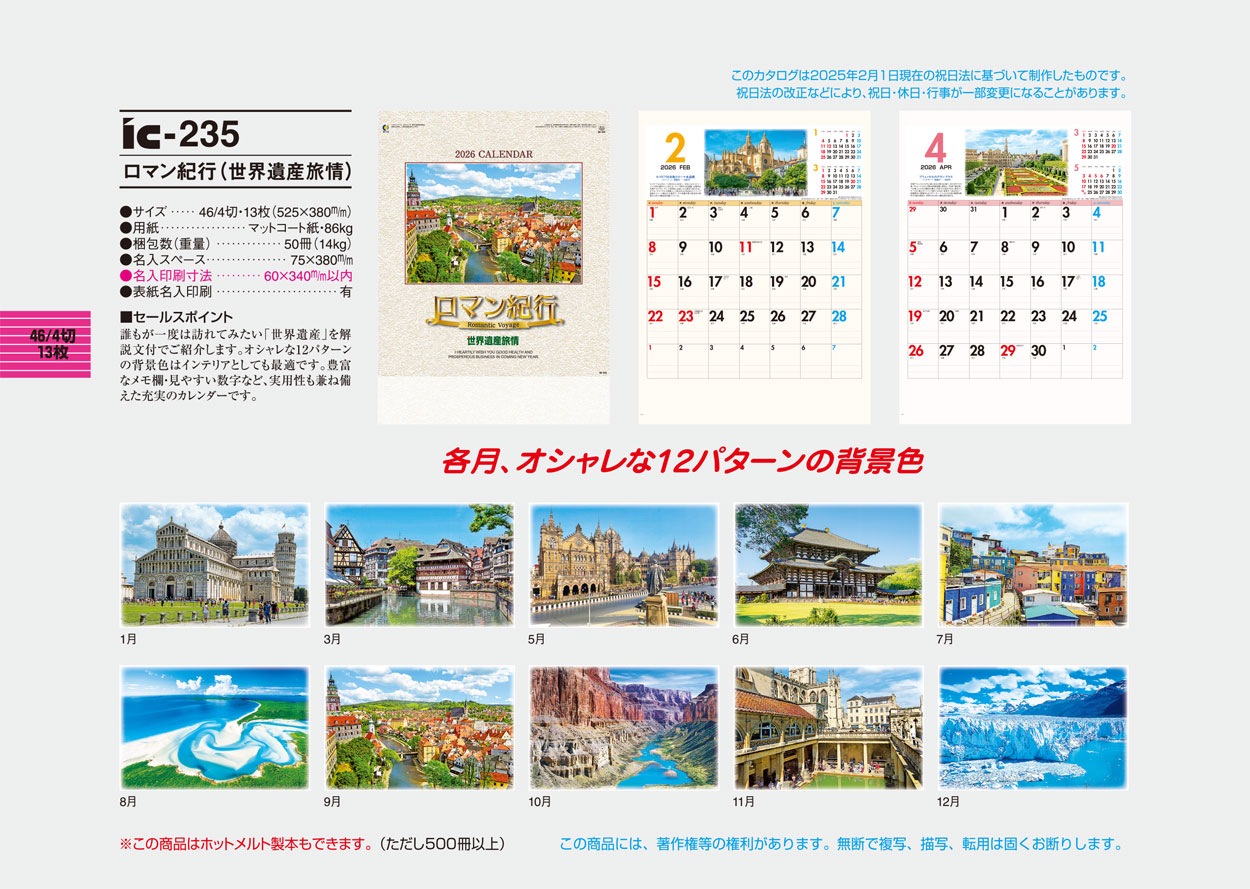 IC-235 ���ޥ󵪹�