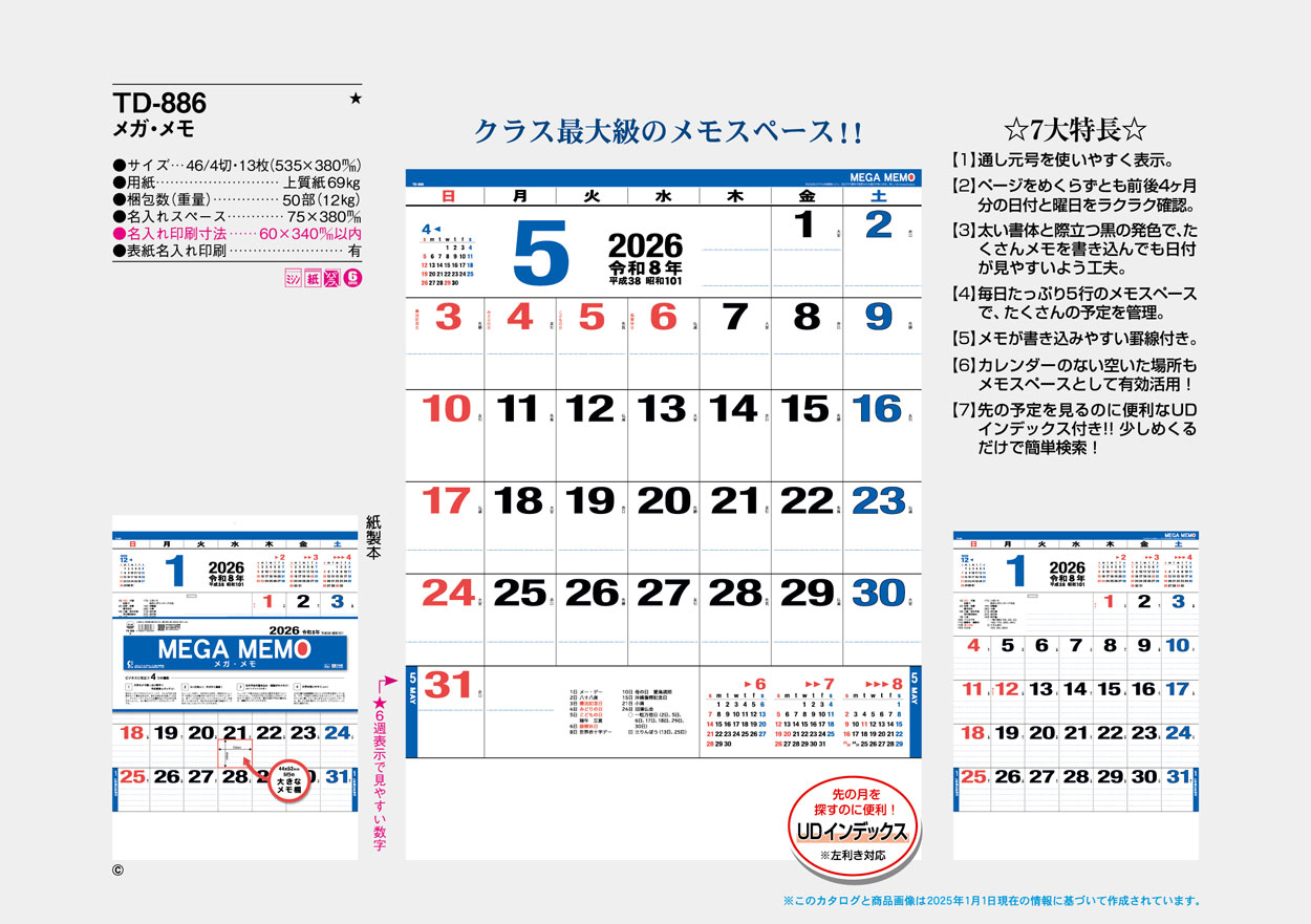 TD-886 �ᥬ�����