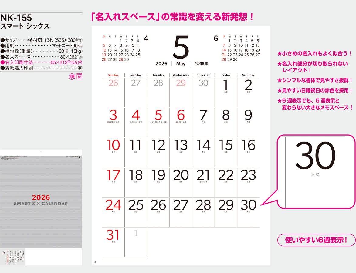 NK-155 ���ޡ��ȡ����å���