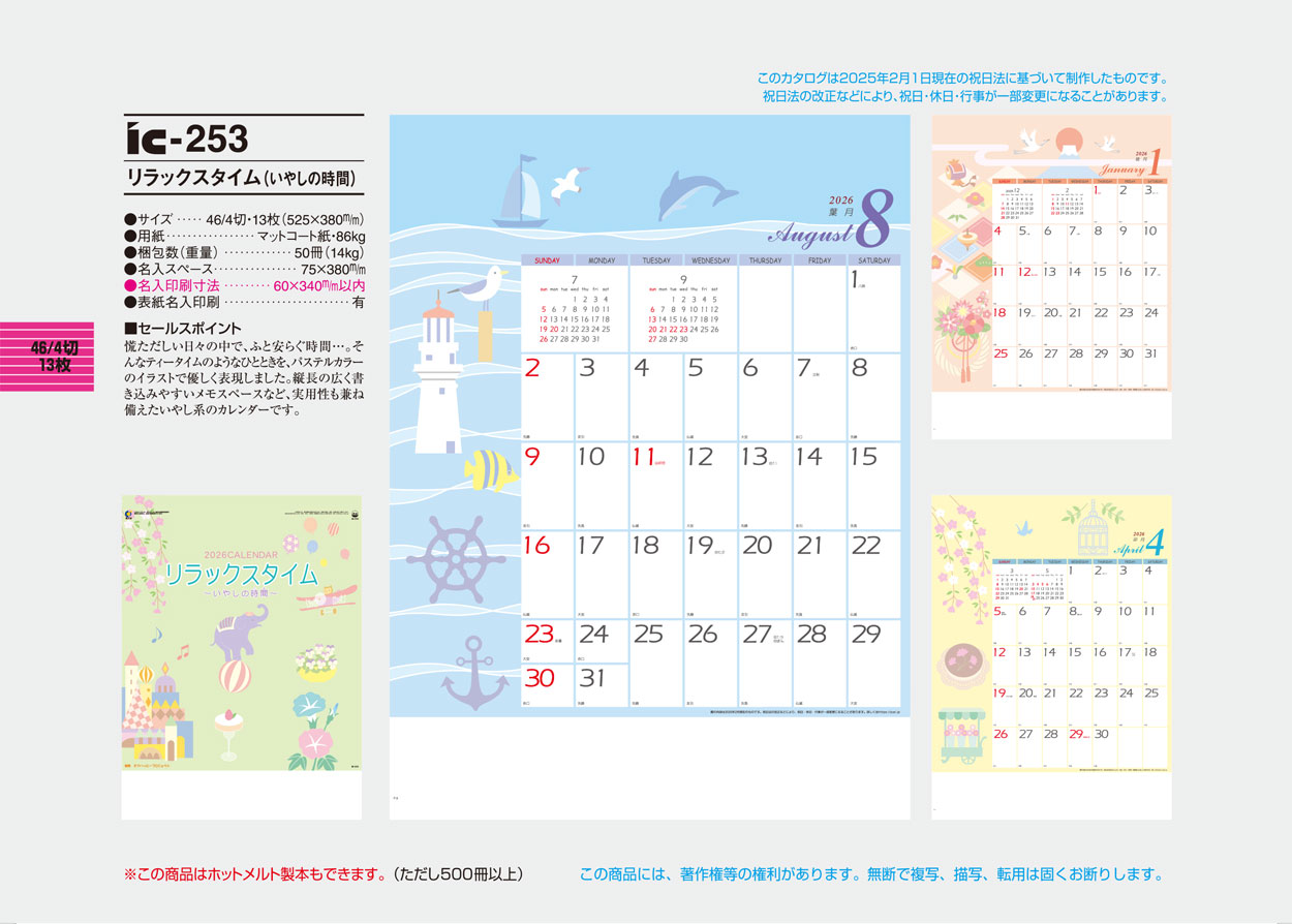 IC-253 ���å��������ࡡ�ʤ��䤷�λ��֡�