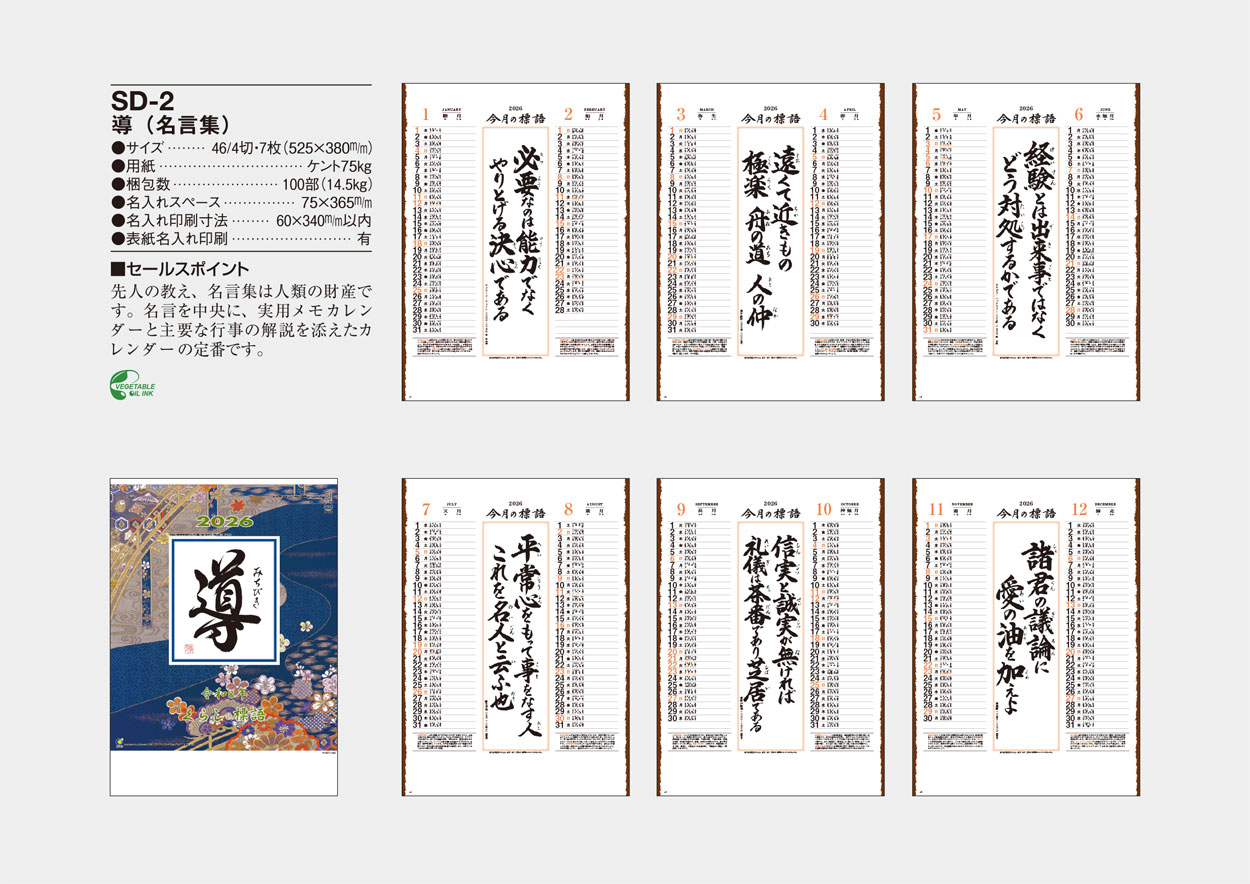 SD-2 Ƴ����̾������