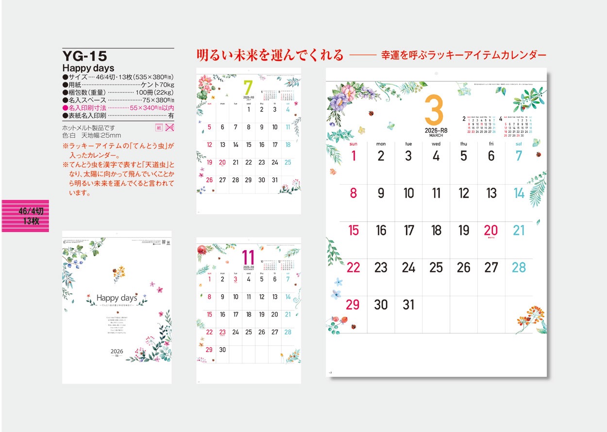 YG-15 Happy days (SG-2912)