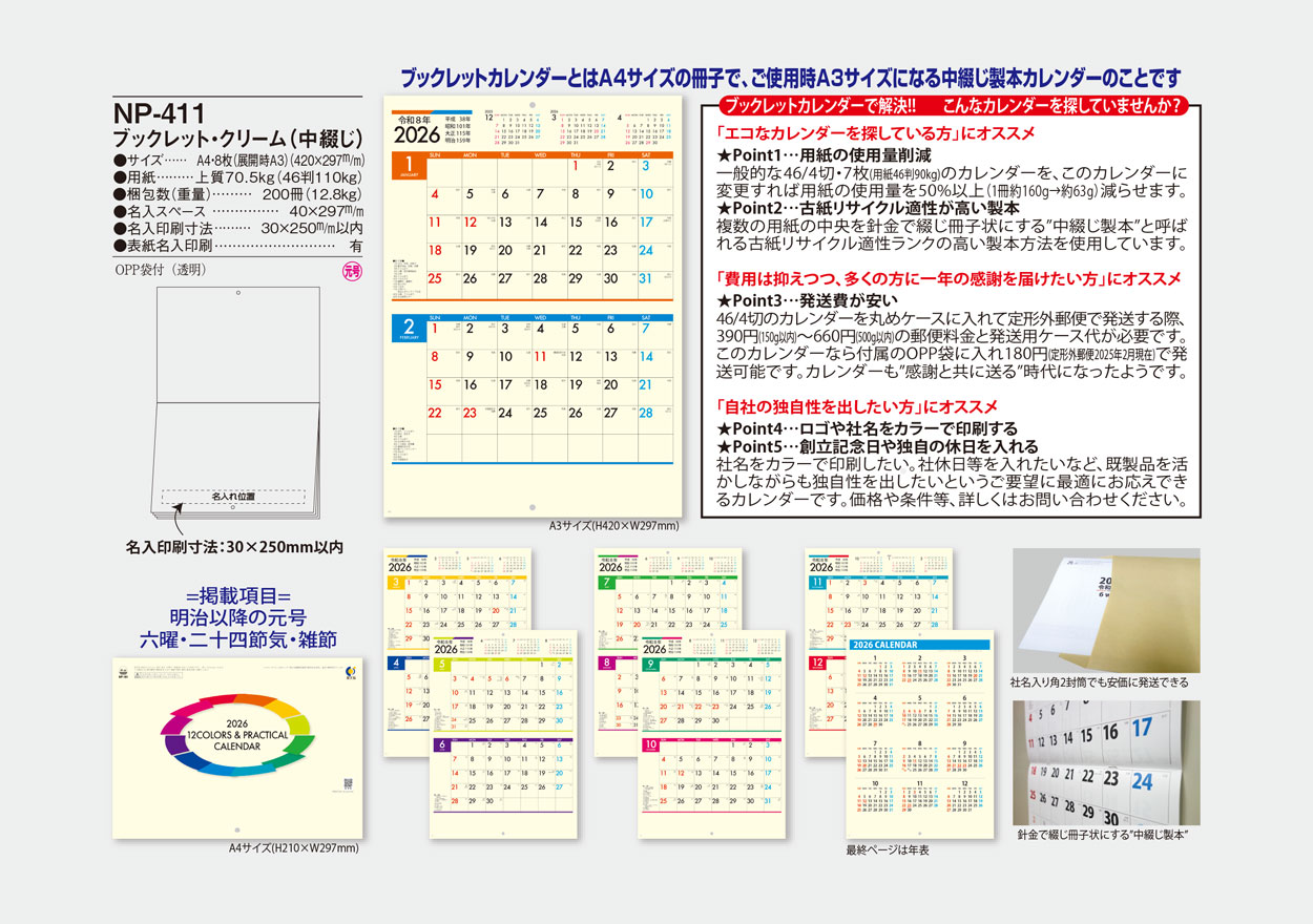 NP-411-C �֥å���åȡ����꡼�ࡡ�����֤��ˡʥ��顼̾����