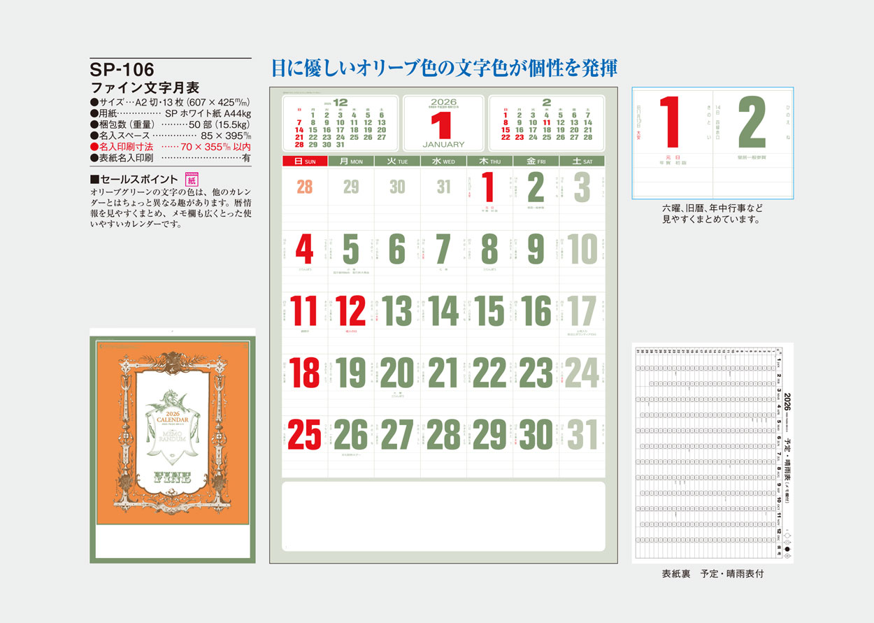 SP-106 �ե�����ʸ����ɽ