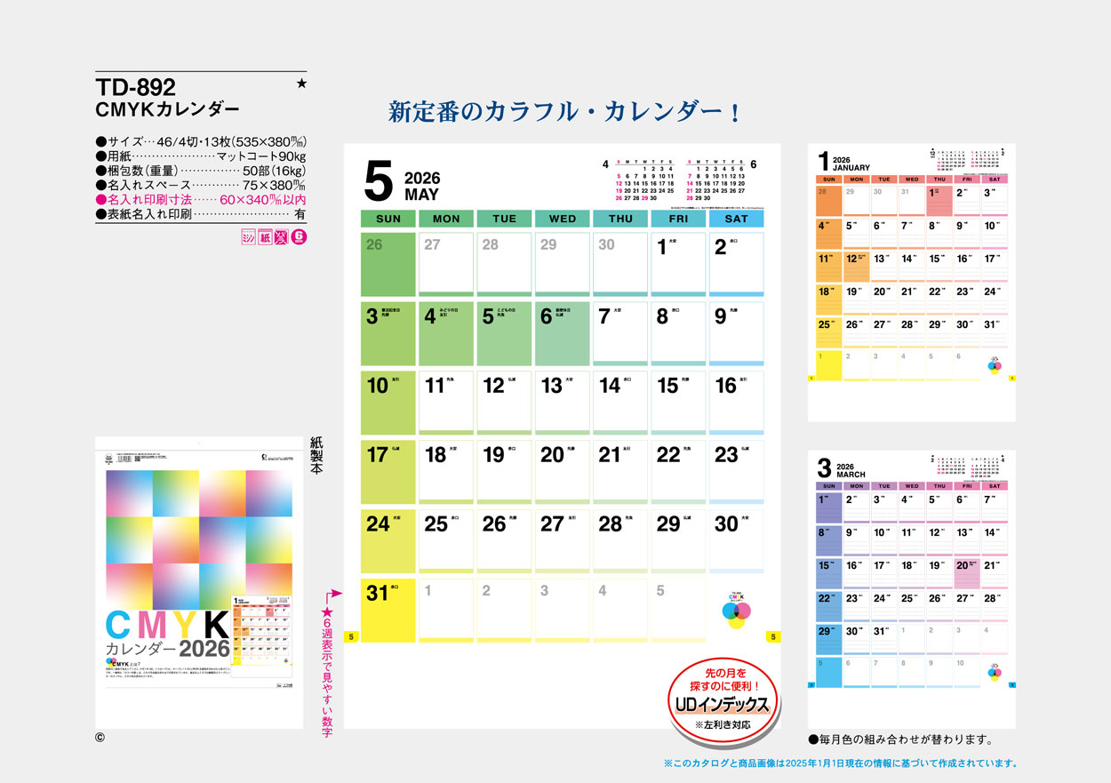 TD-892 CMYK