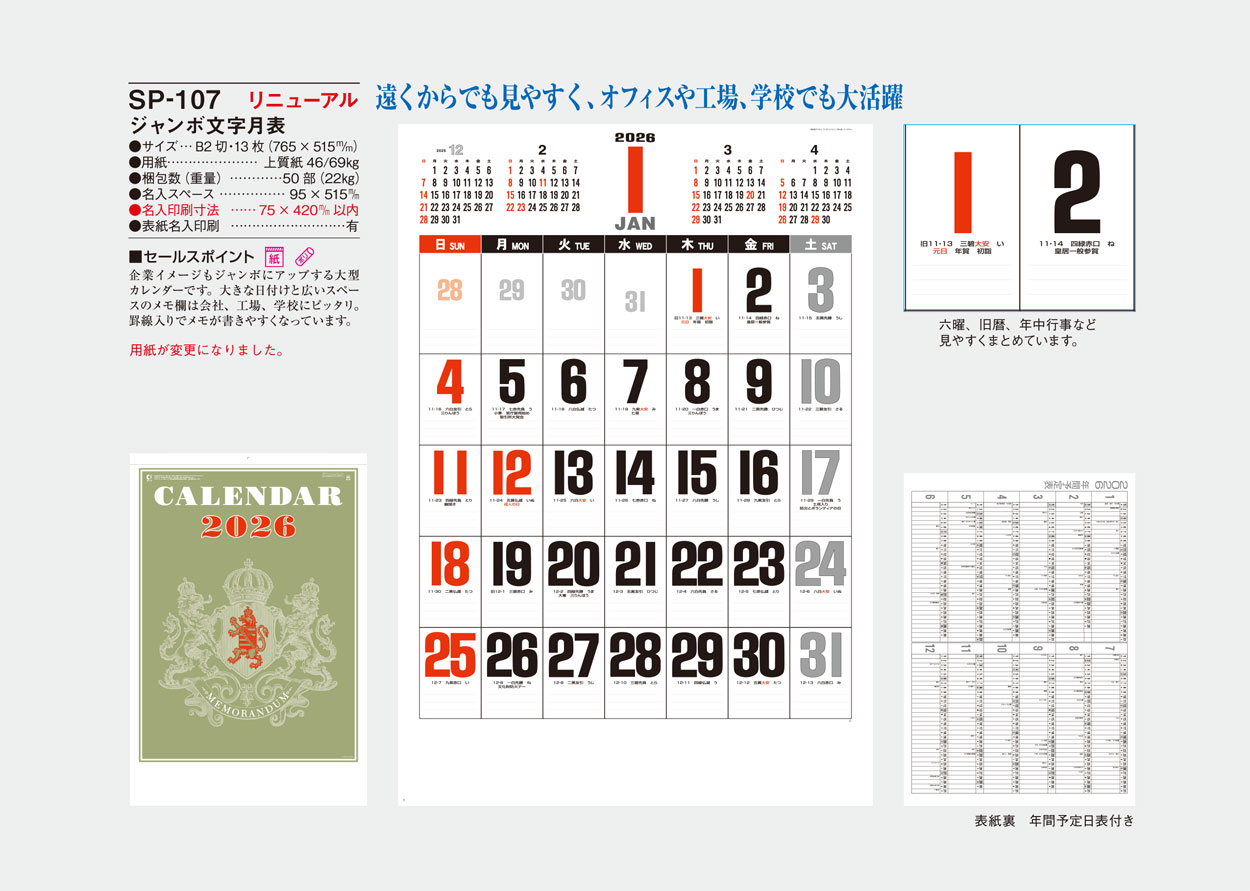 SP-107 ������ʸ����ɽ